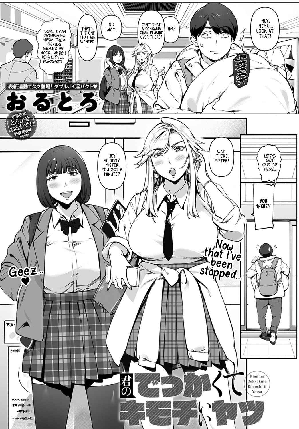 [Oltlo] Kimi no dekkakute kimochi ii yatsu | Your big, pleasuring stuff (COMIC Anthurium 2022-03) [English] [﻿Project Valvrein] [Digital]