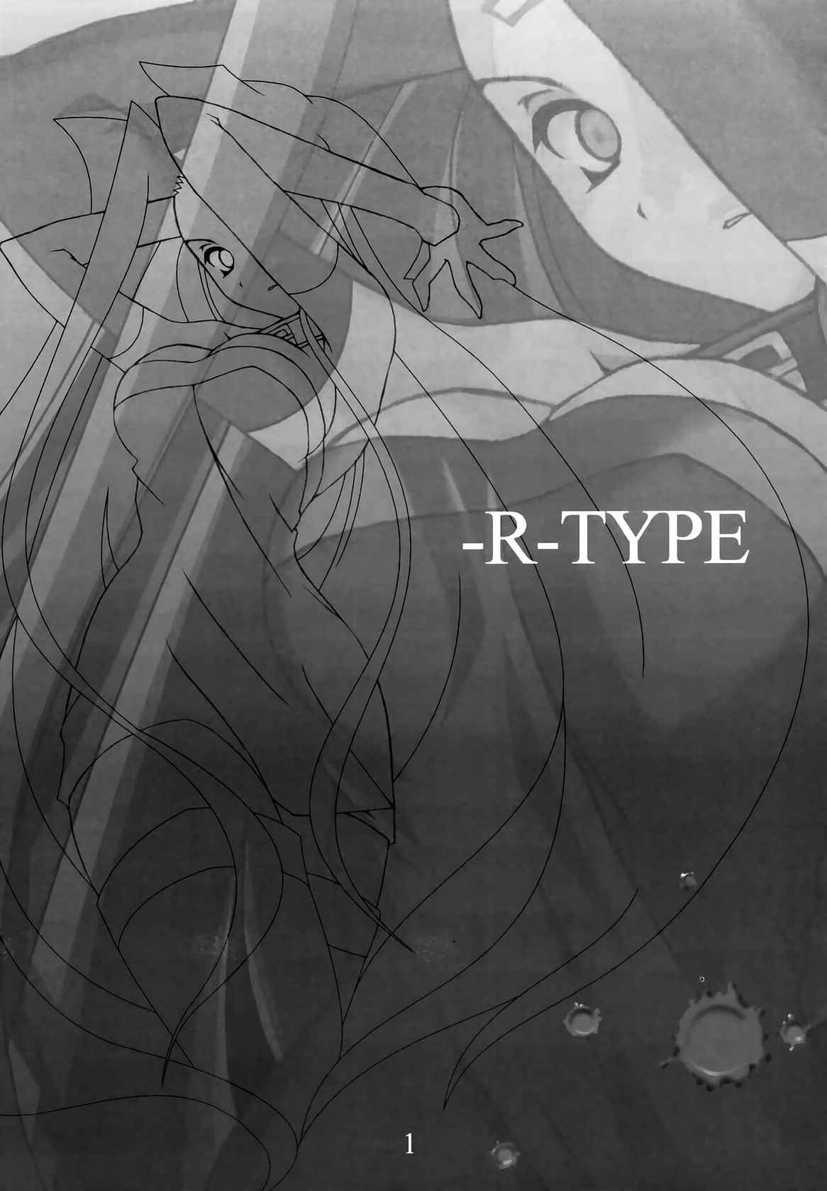 (SC23) [Precious... (Haoto Luna)] -R-TYPE (Fate/stay night)