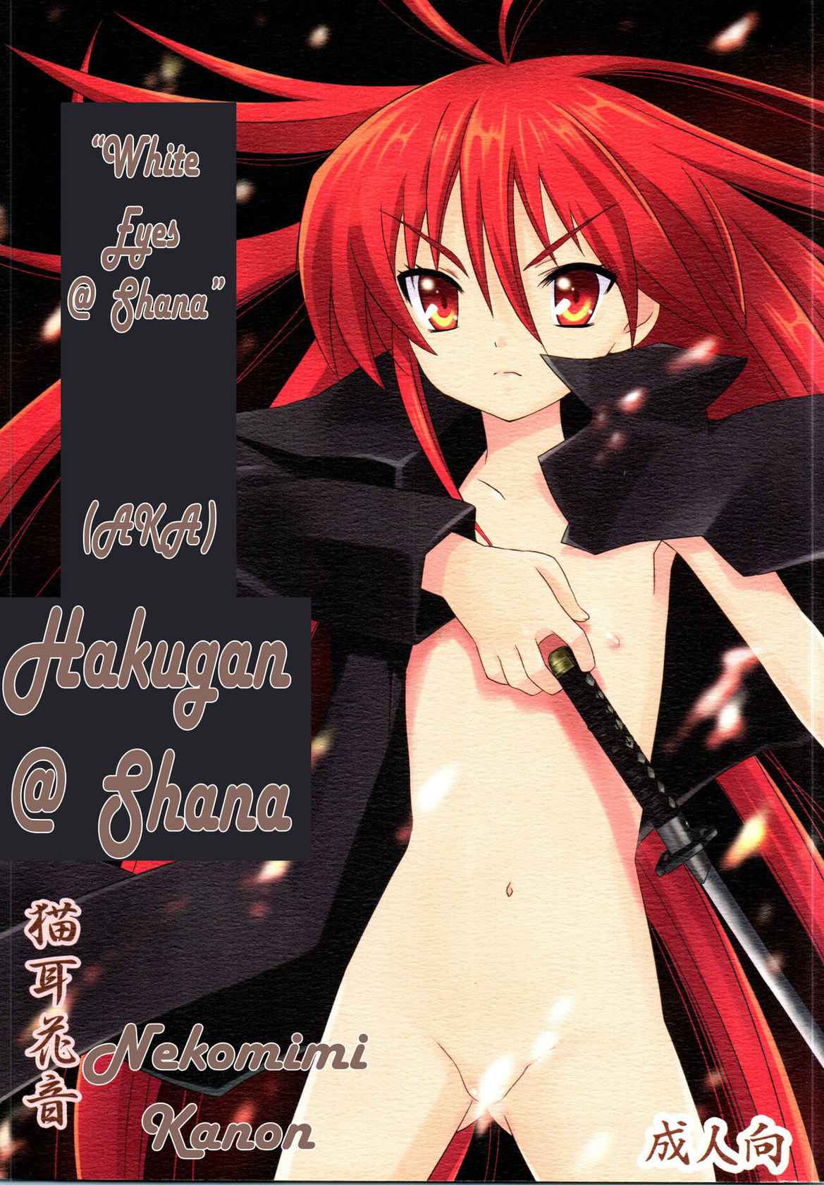 (C73) [Hanyan. (Nekomimi Kanon)] Hakugan @ Shana (Shakugan no Shana) [English] [Sensualaoi]