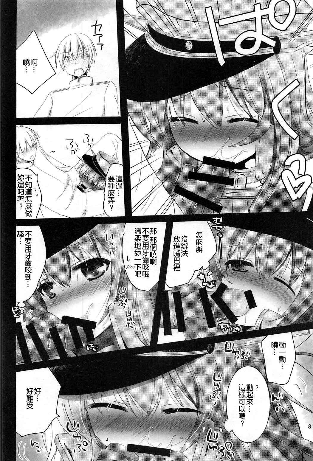 (C91) [Pikopikotei, Usagi Ame (Inoue Mitan, Iyohara Kansuke)] Shireikan! Doushiyou Watashi Senkan ni Nacchatta (Kantai Collection -KanColle-) [Chinese] [星幽漢化組]