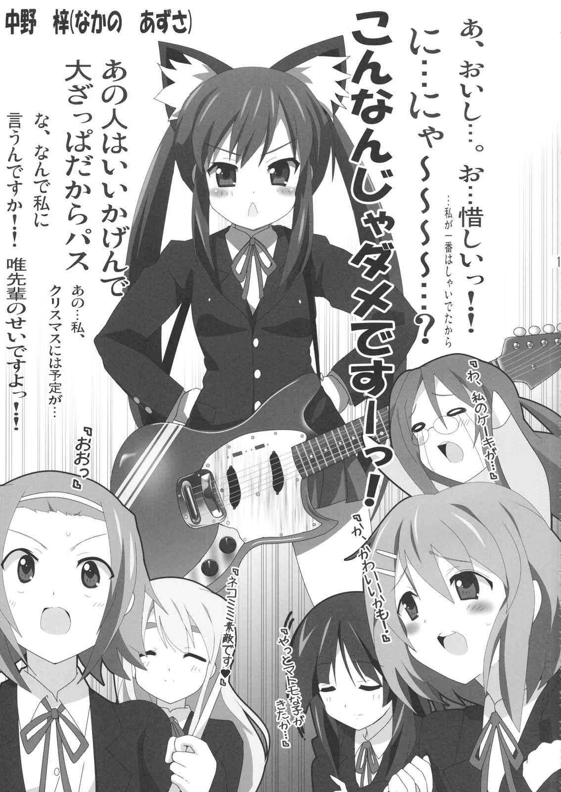 (Houkago Tea Time) [Lezmoe! (Oyu no Kaori)] K-ON Bon 2!? -Mio to Azusa- (K-ON!) [Spanish]