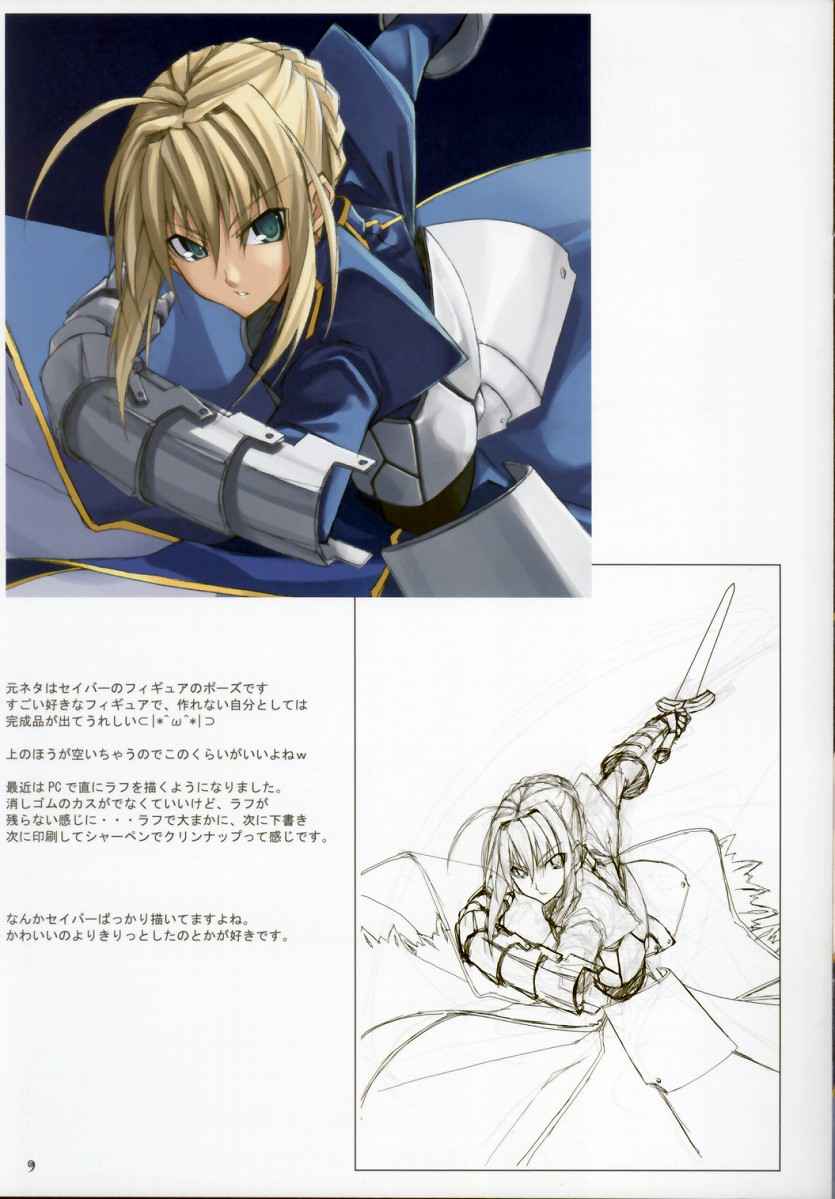 TYPEMOON Fan Art Book from Missing Link 2005