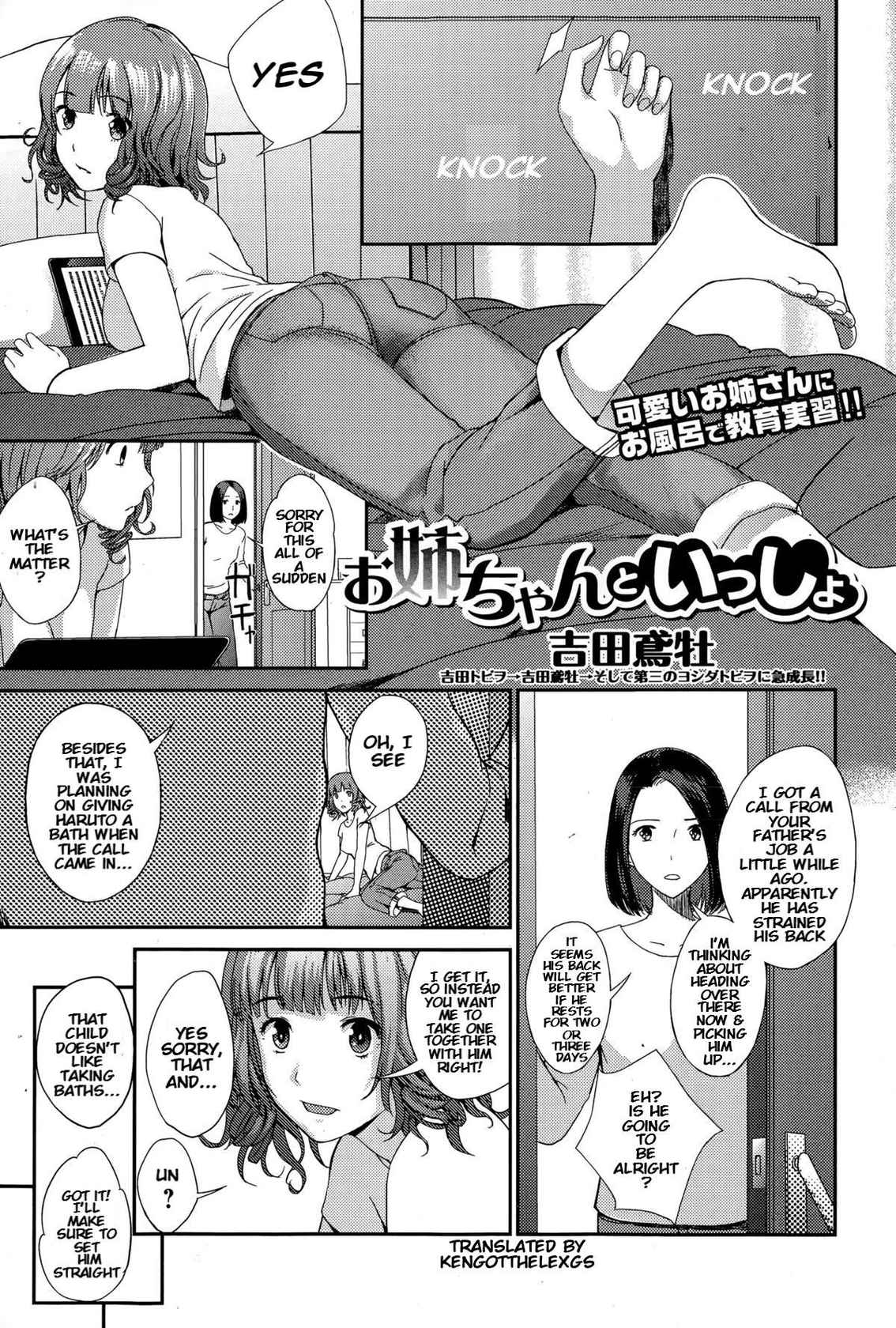 [Yoshida Tobio] Onee-chan to Issho | Together with Onee-chan (COMIC Ero-Tama 2015-07 Vol. 9) [English] [KenGotTheLexGs]