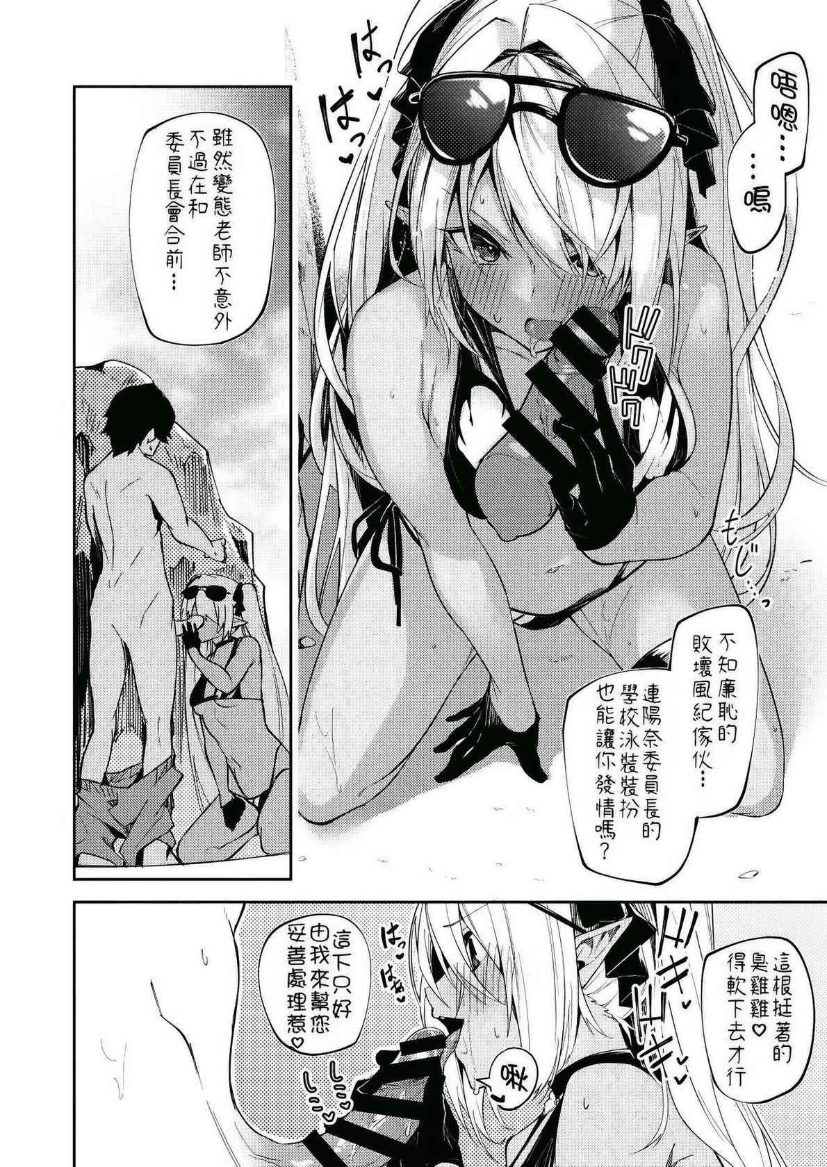 [Hetaren] Swimsuit Iori  MiniManga (Blue Archive) [chinese][狼師哩哩帕漢化]