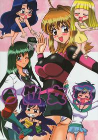 (C67) [Mutsuya (Mutsu Nagare)] 6 Mame | 6位女孩 (Mermaid Melody Pichi Pichi Pitch) [Chinese]