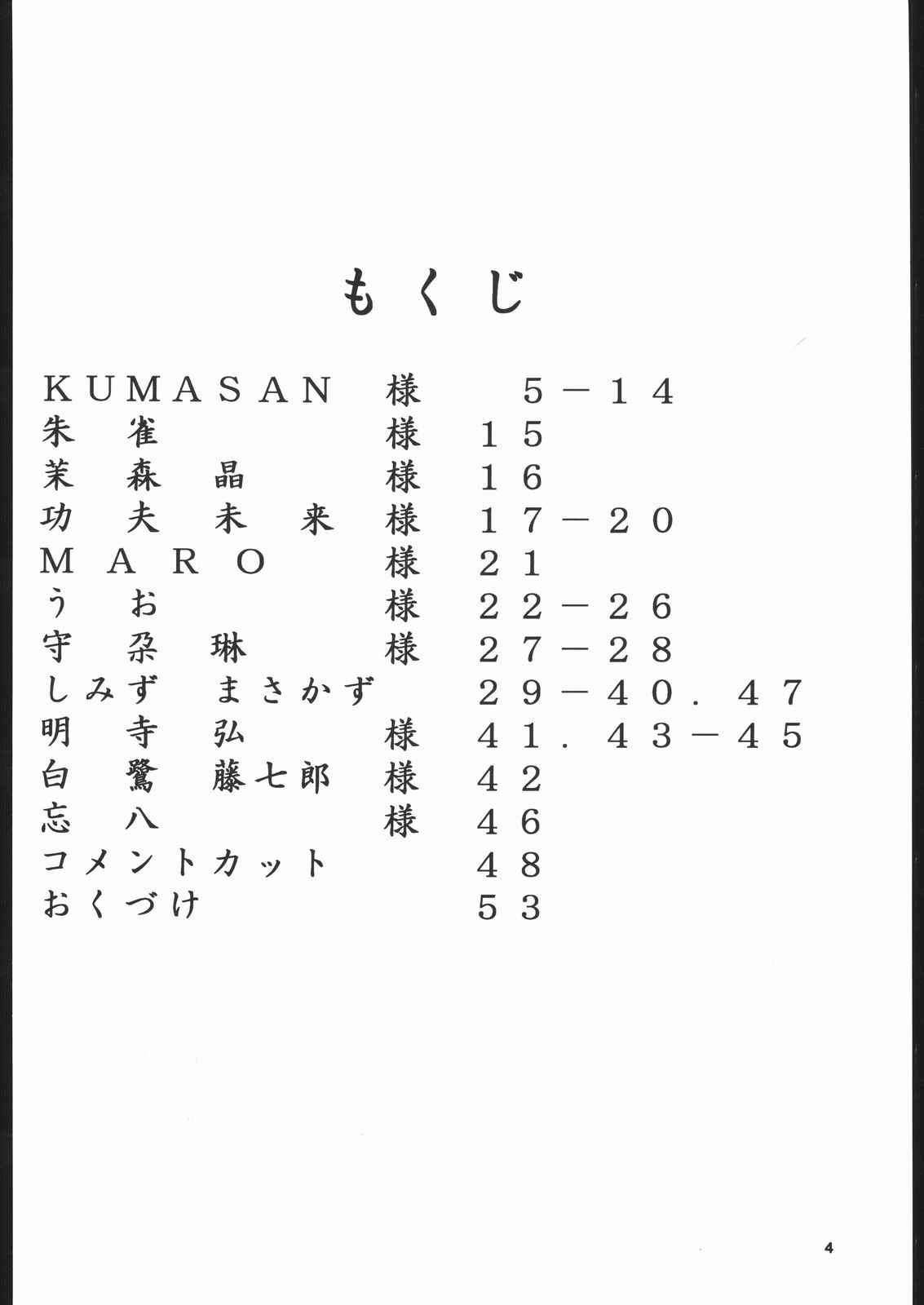 (C52) [DARK SIDE (Various)] Dorei Shimai X (NG Knight Lamune &40, VS Knight Lamune &40 Fresh)