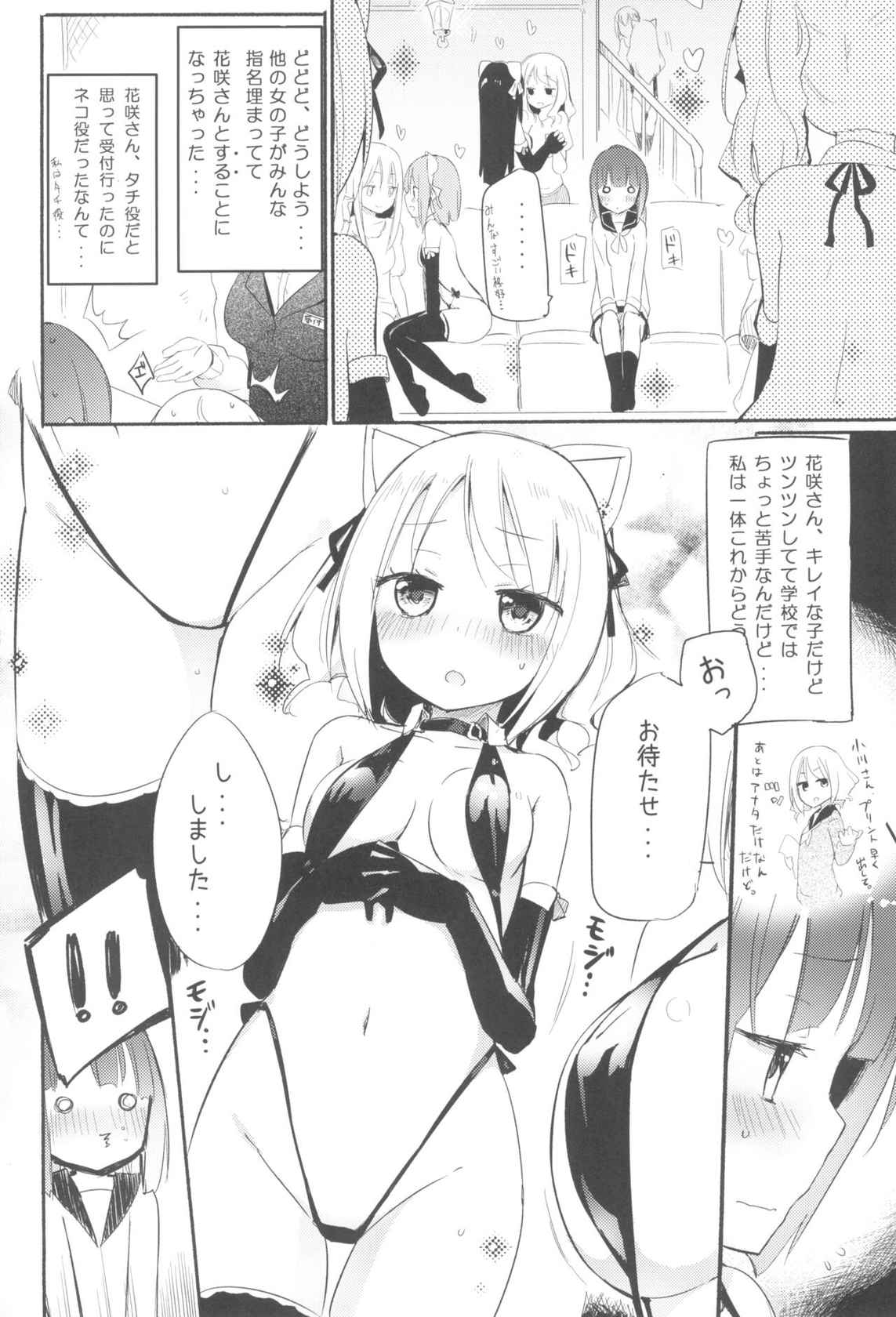 (C99) [Homuraya Pleiades (Homura Subaru)] Tachi Masshigura Collection ~Neko Cafe Yuri Soushuuhen Homura Subaru Side~