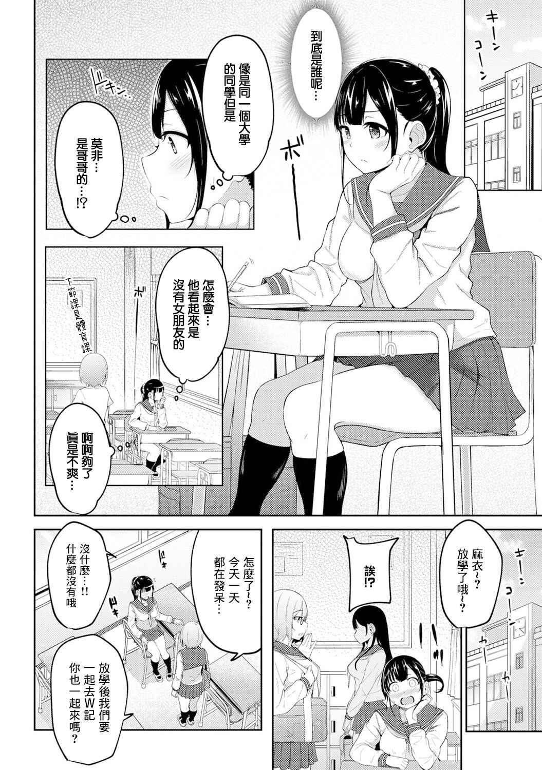 [Yuna] Asa Okitara Imouto ga Hadaka Apron Sugata datta node Hamete Mita Ch. 4 (COMIC Ananga Ranga Vol. 81) [Chinese]