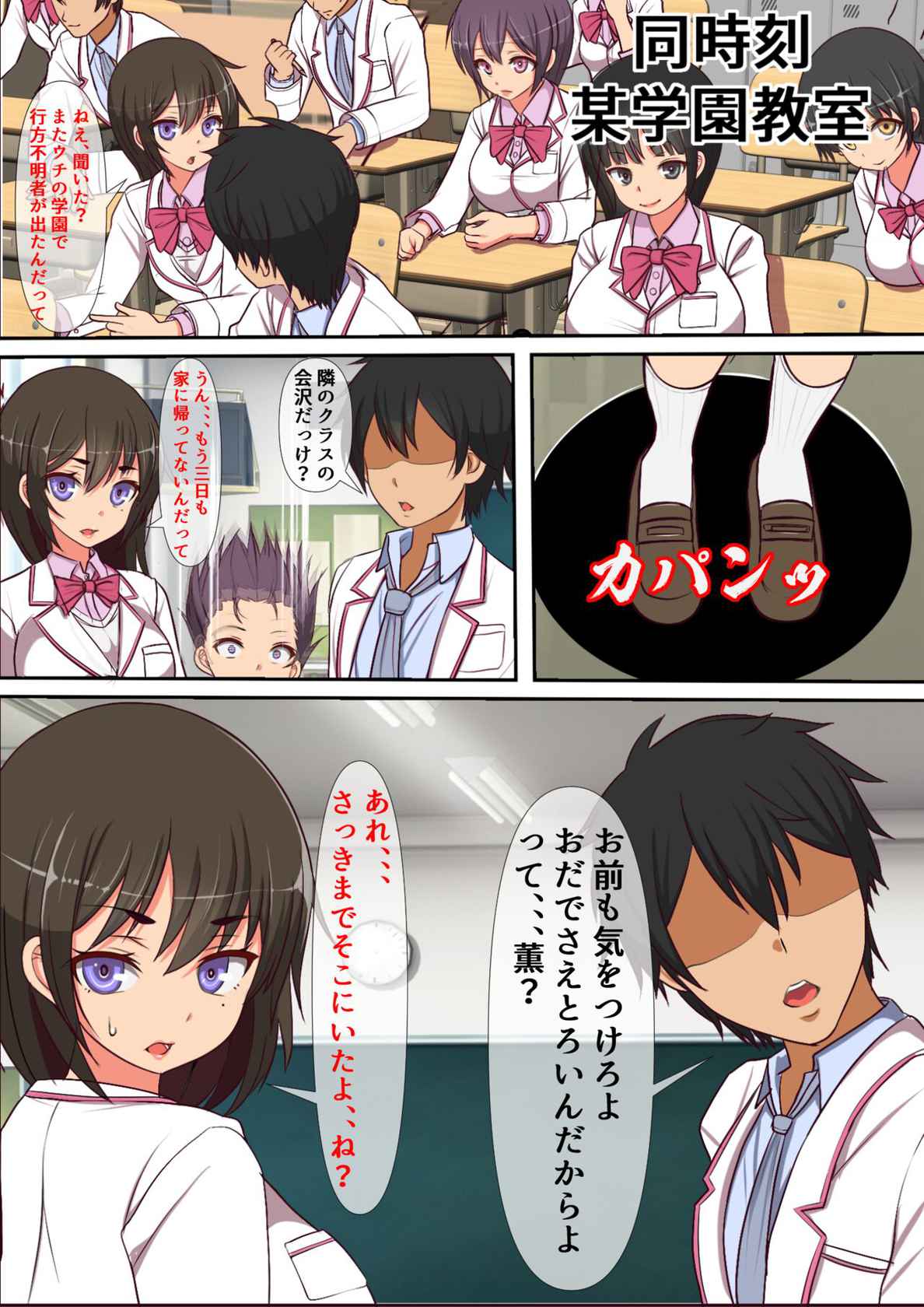 [Furitendou] Kinjo no Dagashiya no Gachaponki ni Onaho-ka shita Classmate ga Haitteiru no Daga