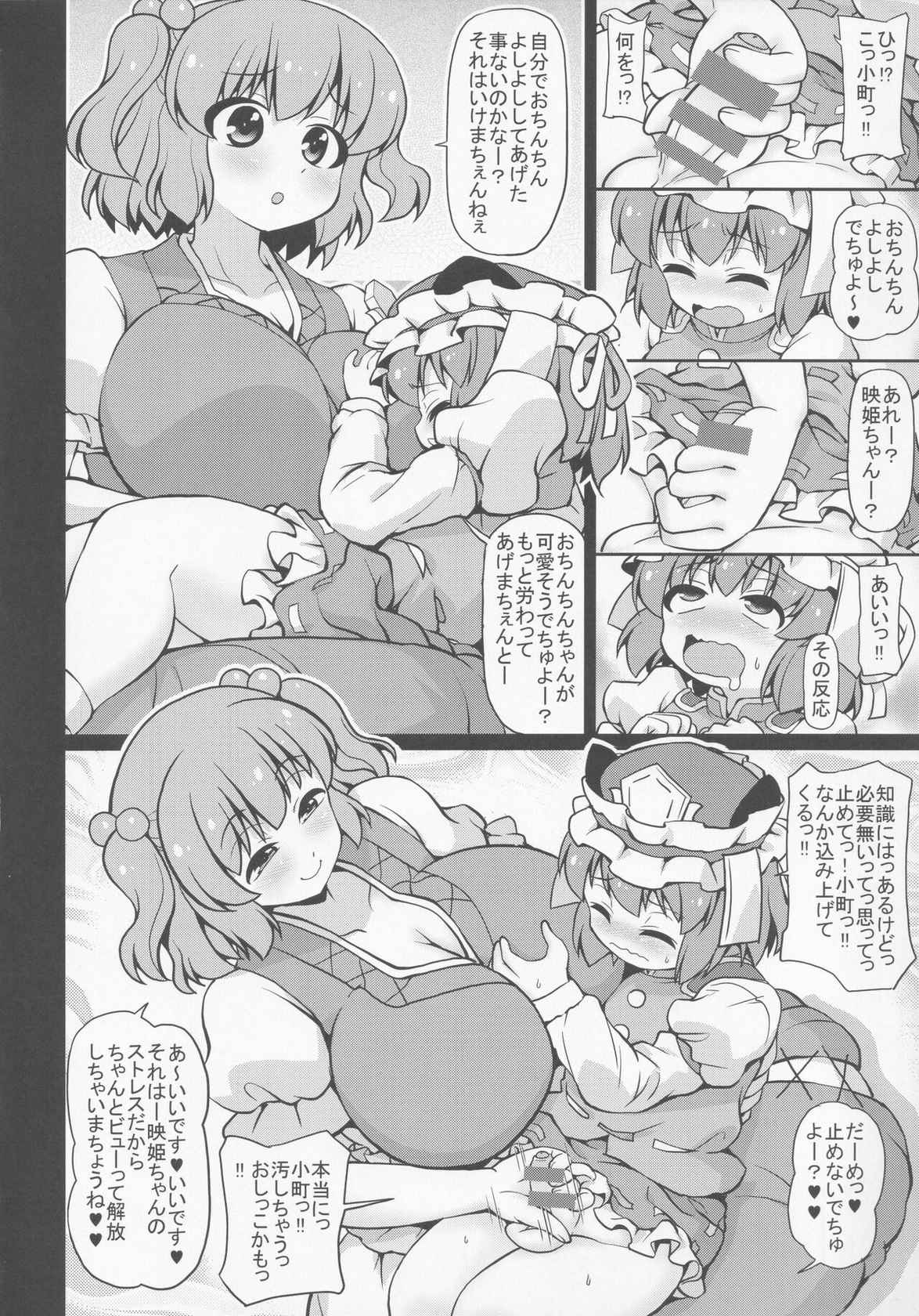 [Madou Shiryoushitsu (Arashi-D-Akira, Sasaki Teron, emina)] gray out (Touhou Project)