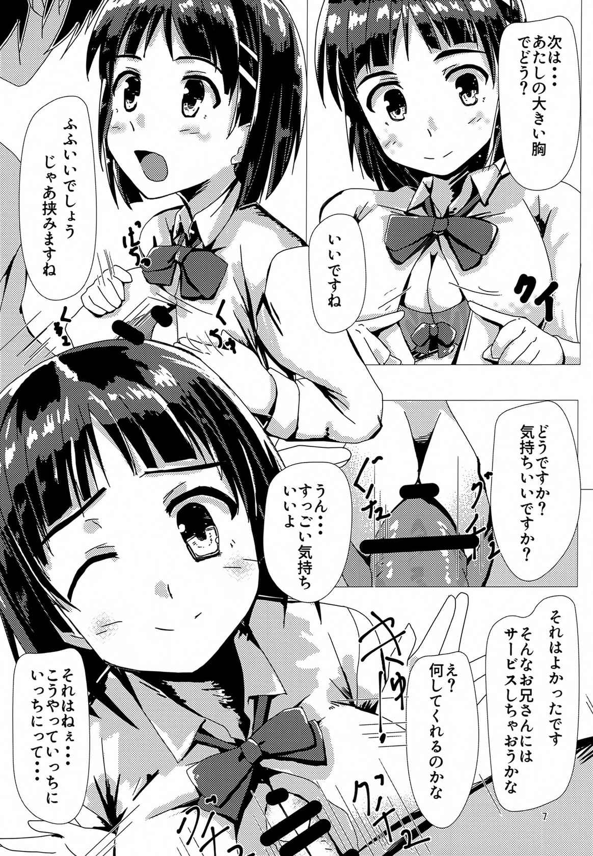 (C95) [Hoikooro (Utsunomiya Hiyoshi)] Suguha to Tsukiatte Mita (Sword Art Online)