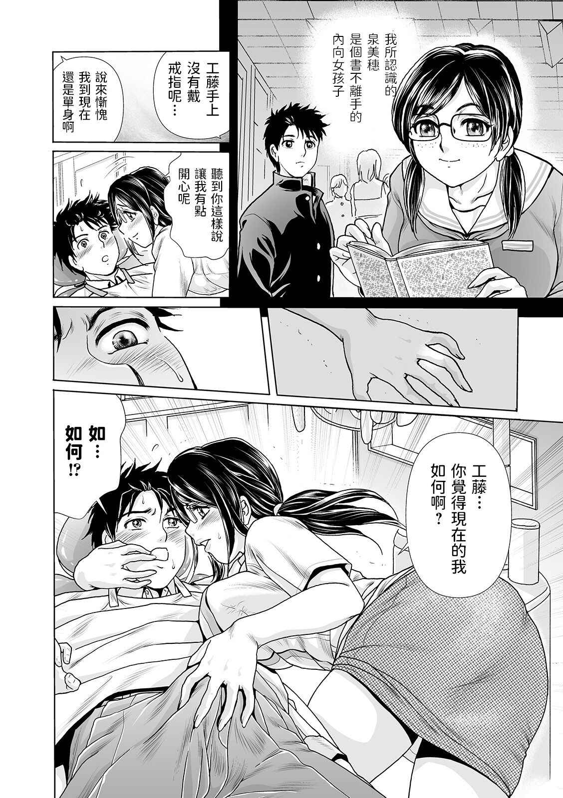 [Fujita Jun] Shika Joi no Kusuriyubi ~Hitozuma Koukuu Shindan~ (Web Comic Toutetsu Vol. 49) [Chinese]