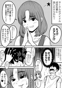 [Isako Hankei] [4P Manga] Akogareno Senpai Taku Ni Eakon O Naoshi Ni Iku Hanashi