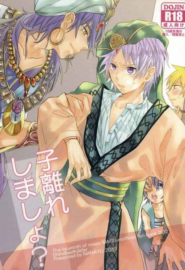 (Senya Ichiya) [Nanayu (Junichirou)] Kobanare shimasho? (Magi: The Labyrinth of Magic)