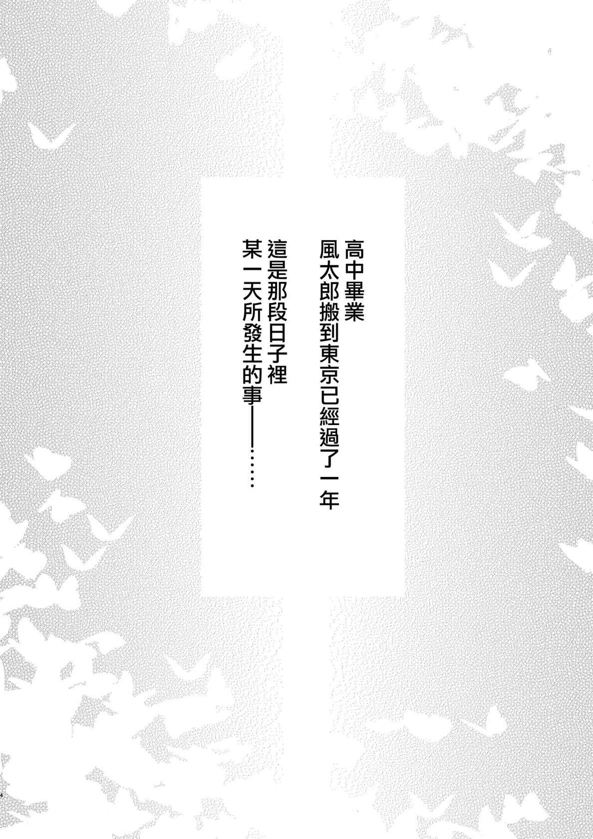 [Kogetsu Creation Center (Kogetsu)] Ichinen-go no itazura (Gotoubun no Hanayome) [Chinese] [無邪気漢化組]