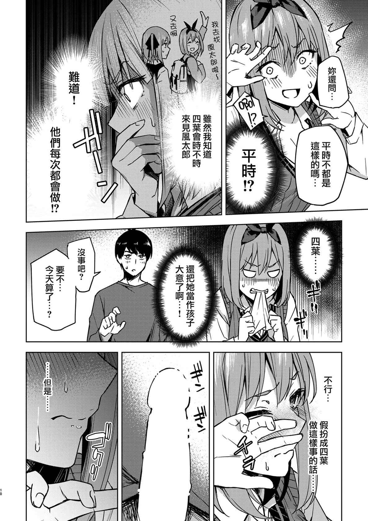 [Kogetsu Creation Center (Kogetsu)] Ichinen-go no itazura (Gotoubun no Hanayome) [Chinese] [無邪気漢化組]