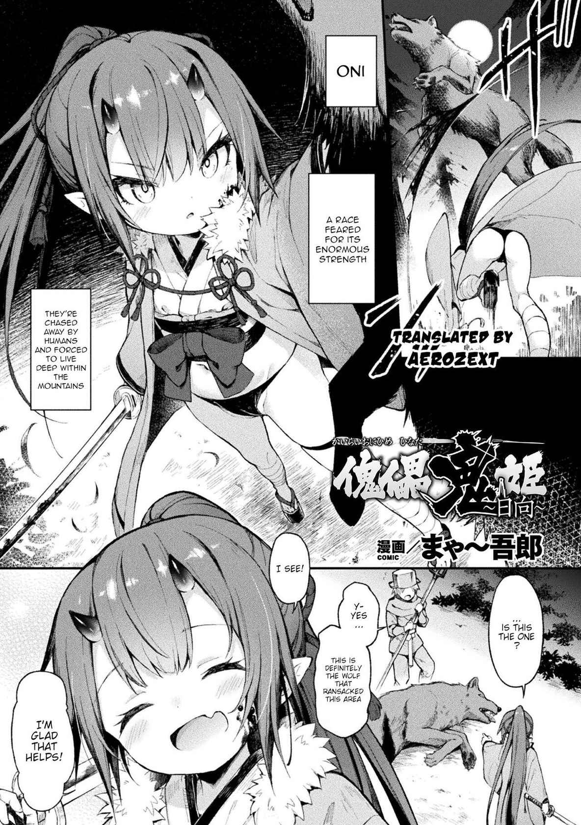 [Maya Gorou] Kairai Onihime Hinata (Kukkoro Heroines Vol. 18 [Digital]) [English] [aerozext]