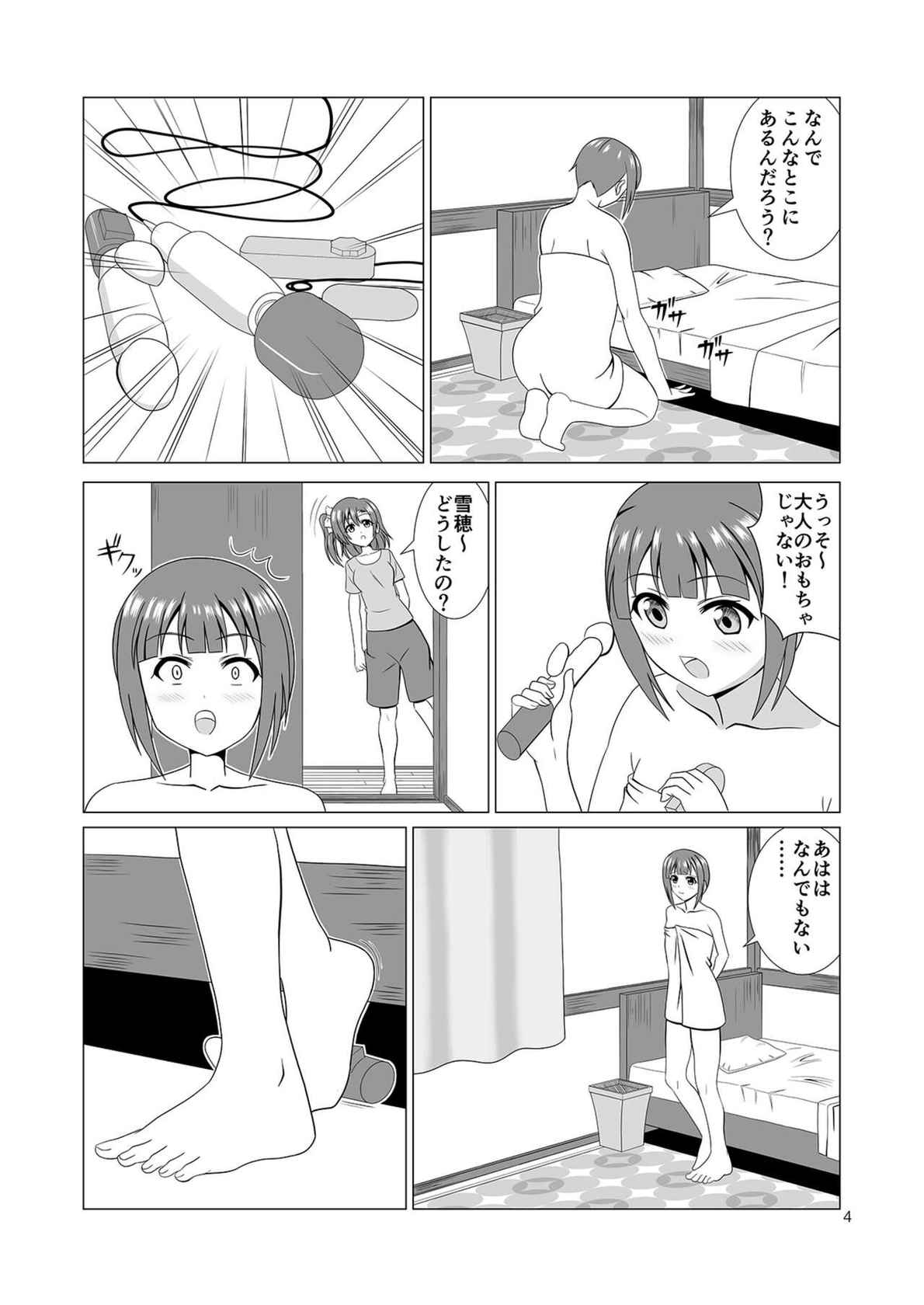 [MagicalFlight (Juujou Tatami)] Threesome with the Kosaka Sisters (Love Live!) [Digital]