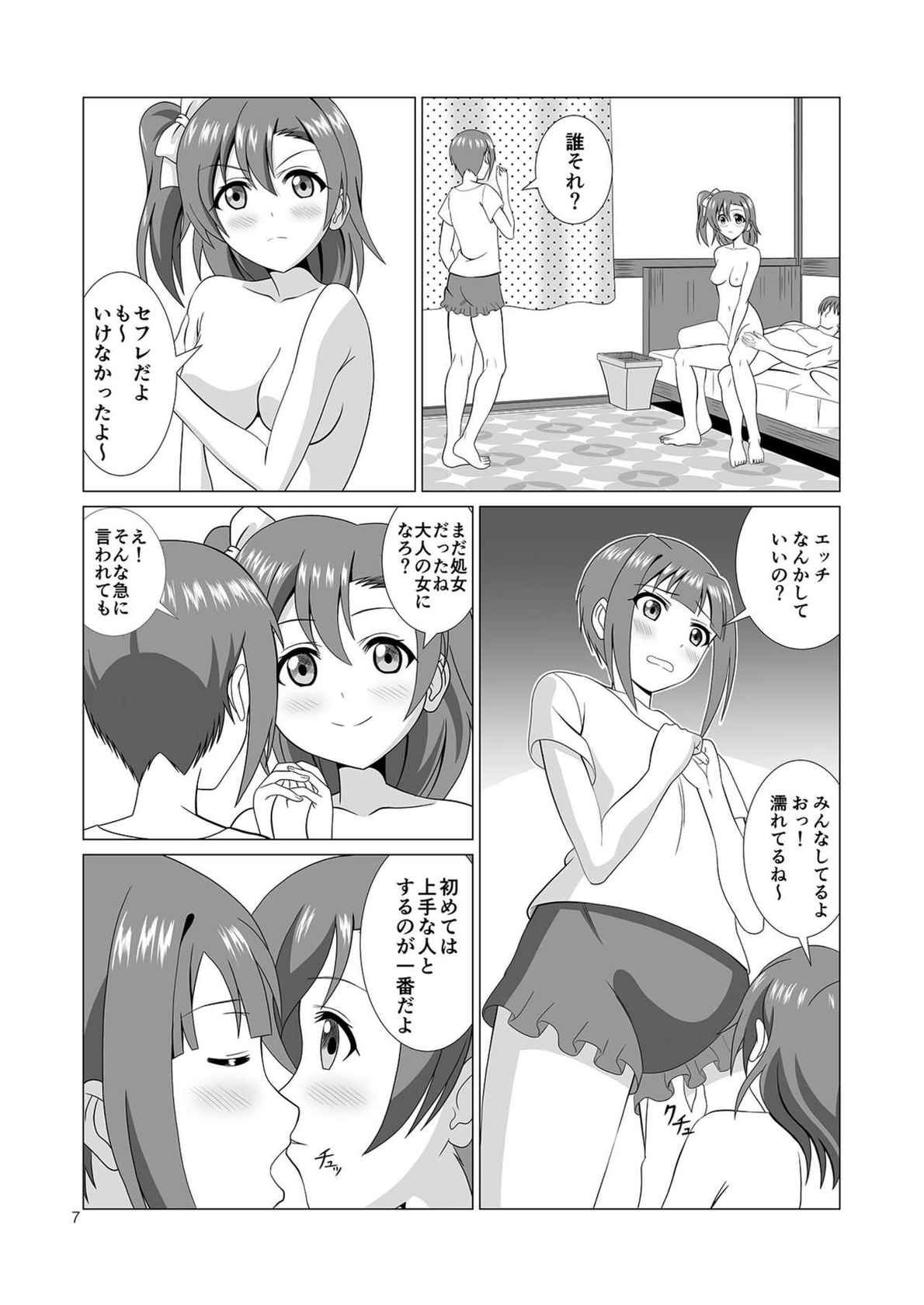 [MagicalFlight (Juujou Tatami)] Threesome with the Kosaka Sisters (Love Live!) [Digital]