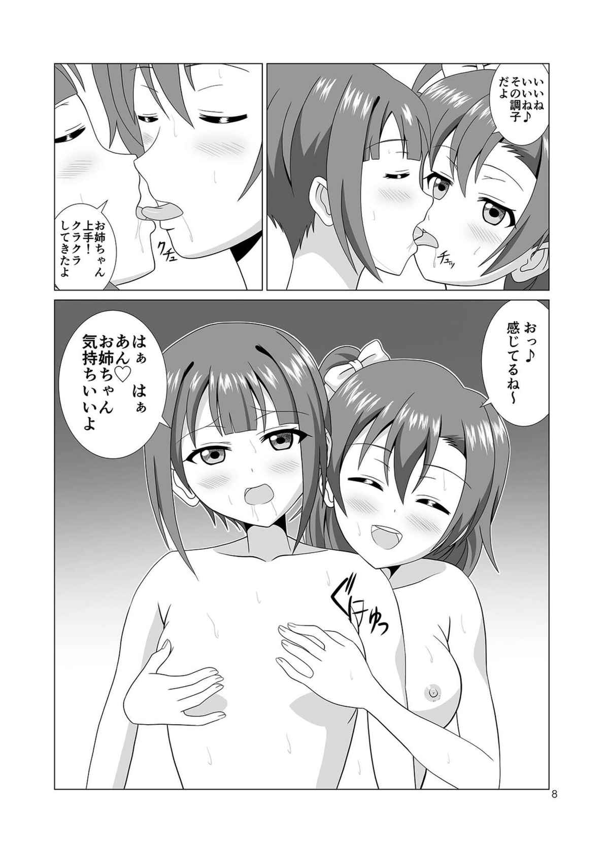 [MagicalFlight (Juujou Tatami)] Threesome with the Kosaka Sisters (Love Live!) [Digital]