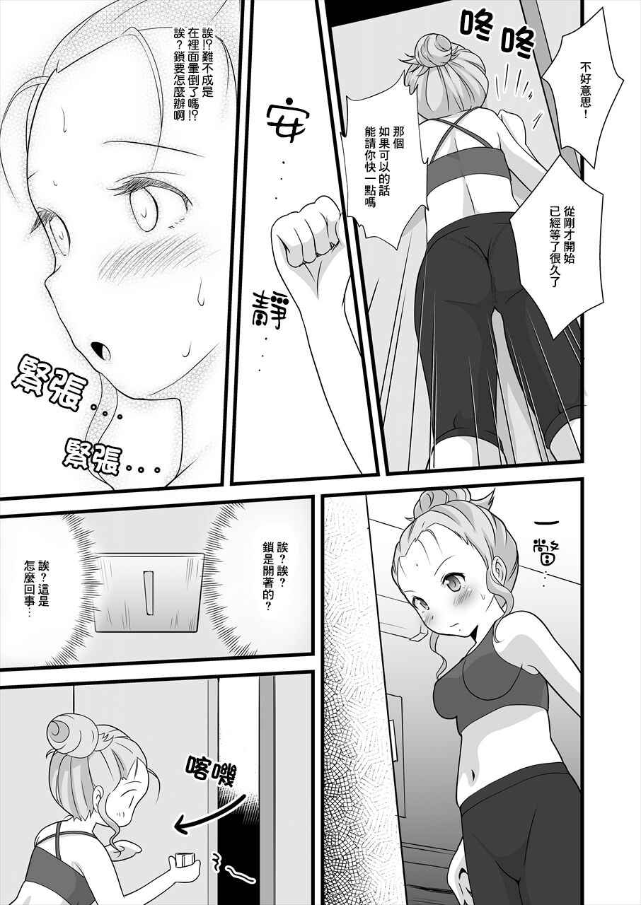 [HENTAI MUSUME (Nezu Meta)] ScaSca [Chinese] [臭鼬娘漢化組]