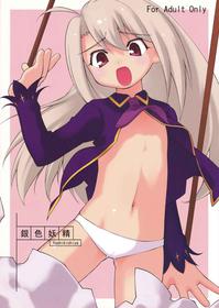 (C67) [Yoshikichi ya (Yoshikichi maru)] Giniro Yousei (Fate/stay night)