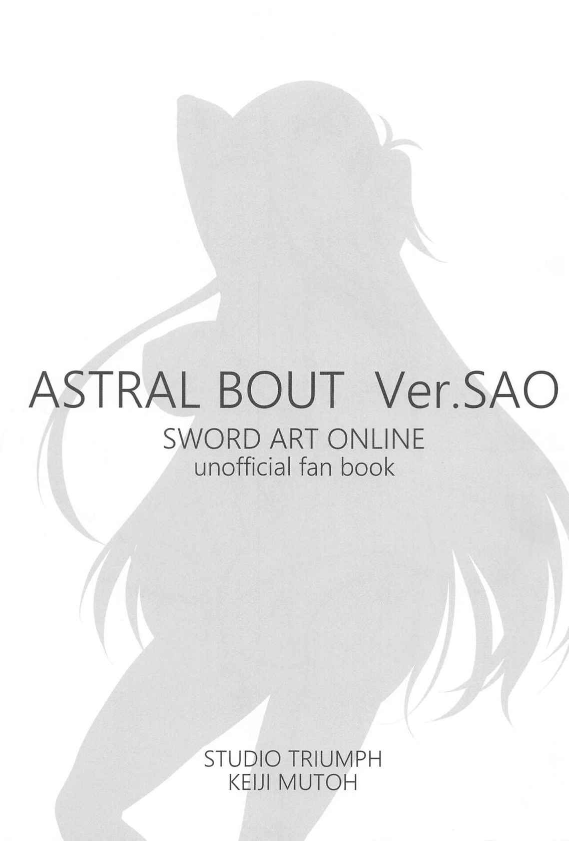 (C99) [STUDIO TRIUMPH (Mutou Keiji)] Astral Bout Ver. SAO (Sword Art Online)