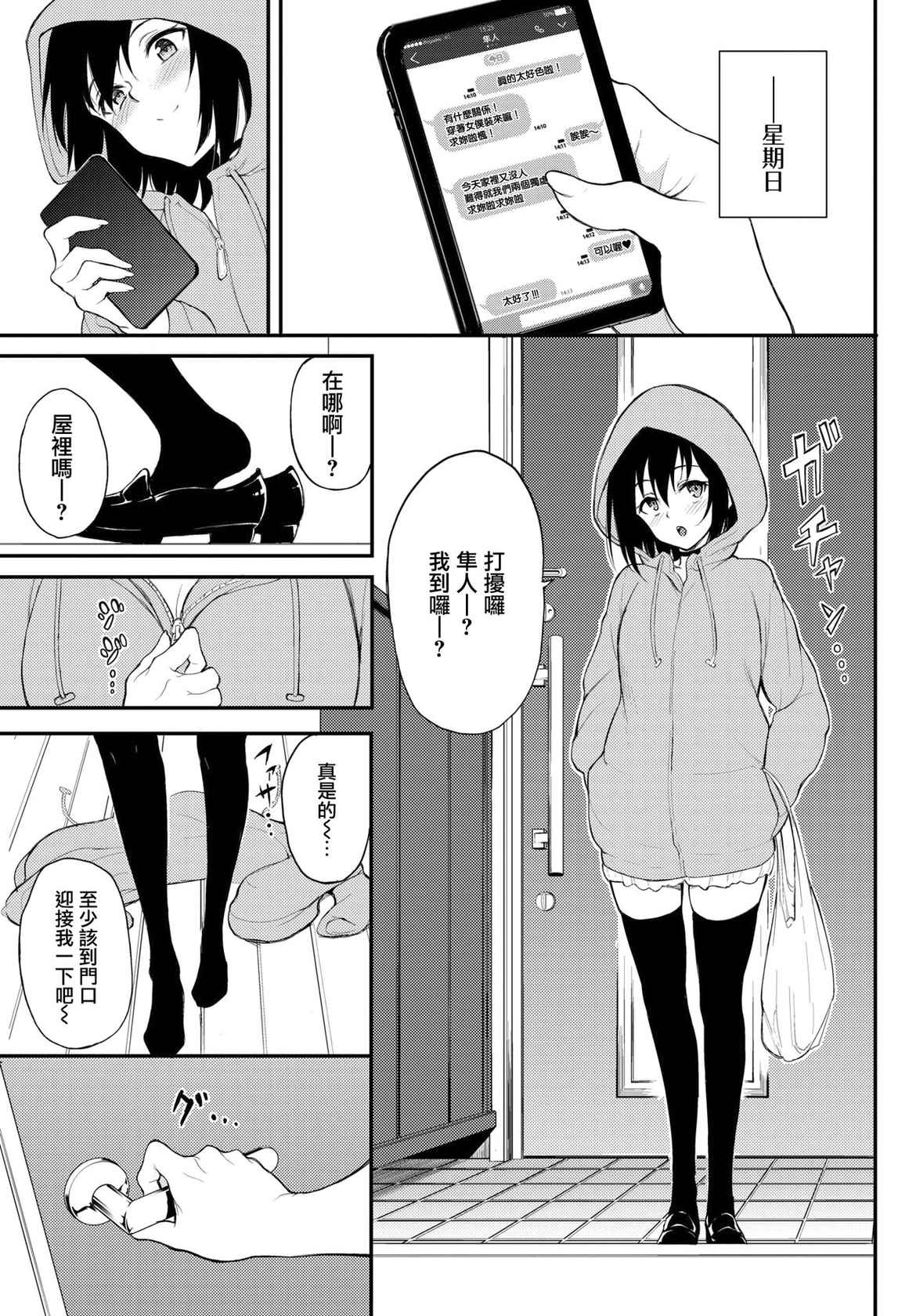 [Kyockcho] Kaede to Suzu 6 (COMIC BAVEL 2022-05) [Chinese] [無邪気漢化組] [Digital]