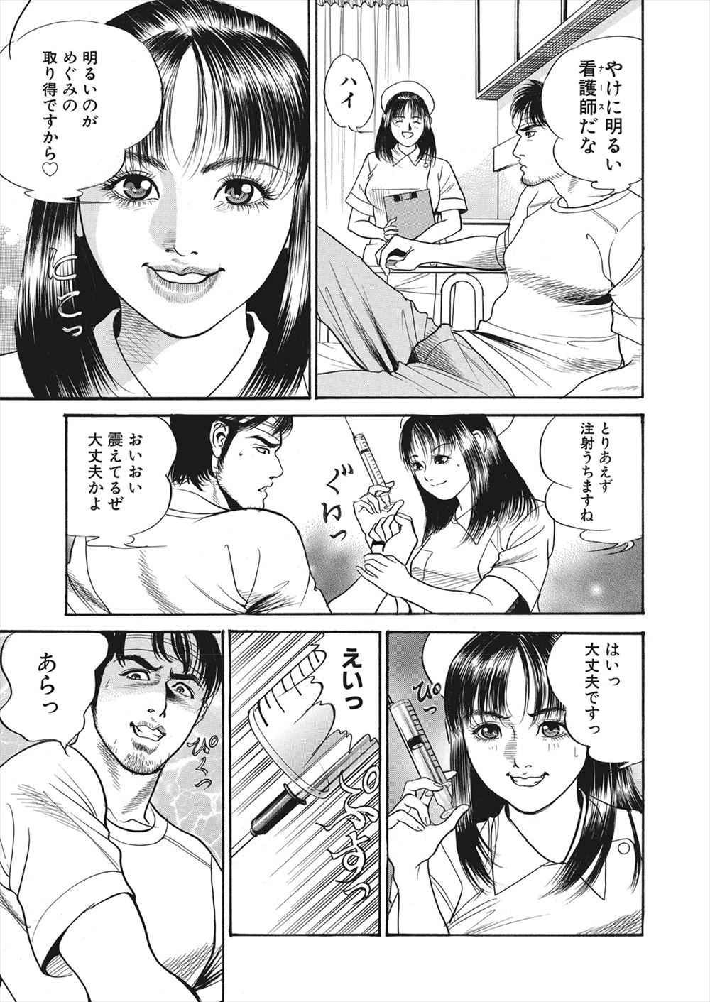 【エロ漫画】怪我をしてしまったライターの男が病院で女の幽霊に遭遇！ナースに憑依してしまった女の幽霊に誘惑されてマンコをクンニして潮吹きアクメさせるｗｗｗ