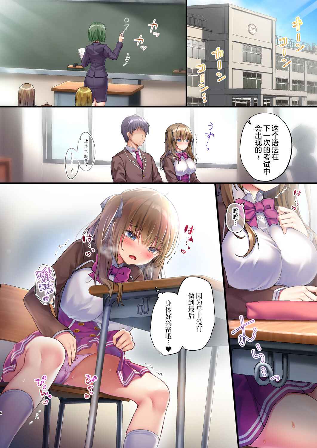 [Kinokonomi (kino)] Ecchi na Osananajimi wa Suki desu ka? ~Kinokonomi Gakuen 1-nensei Sakurazaka Nonoka~ [Chinese] [绅士仓库汉化] [Digital]