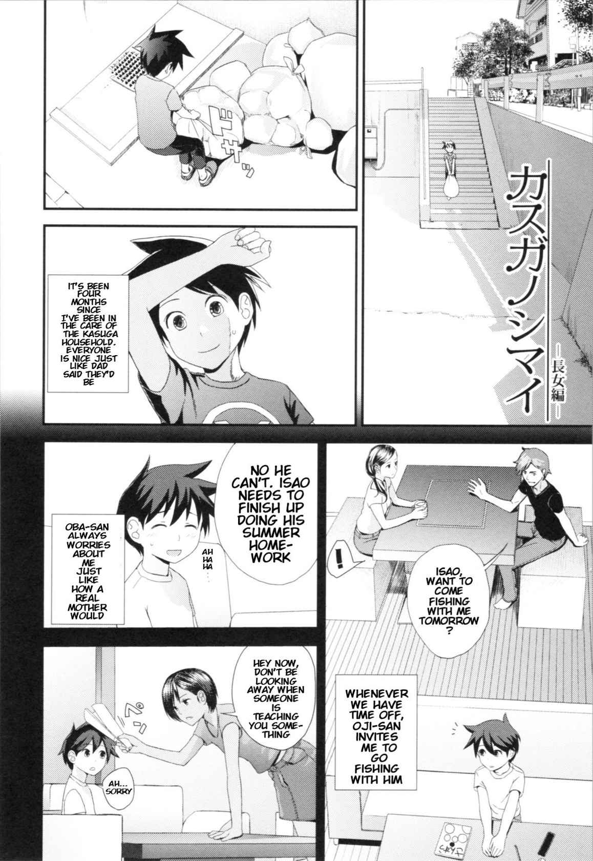 [Yoshida Tobio] Kasuga no Shimai Choujo Hen | The Kasuga Sisters -Eldest Daughter Chapter (Onee-chan to no Himegoto ~Ireru Toko Wakaru?~) [English] [KenGotTheLexGs]