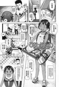 [やわらかみどり] うましかちゃん (きょうはナニしよっか?)  中文翻譯