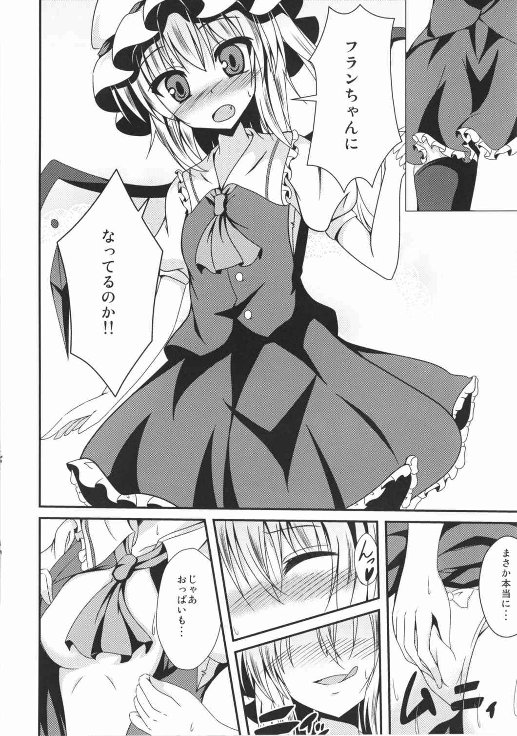 (Reitaisai 13) [Taketombo (Naba)] Flan-chan to Irekawari!! (Touhou Project)