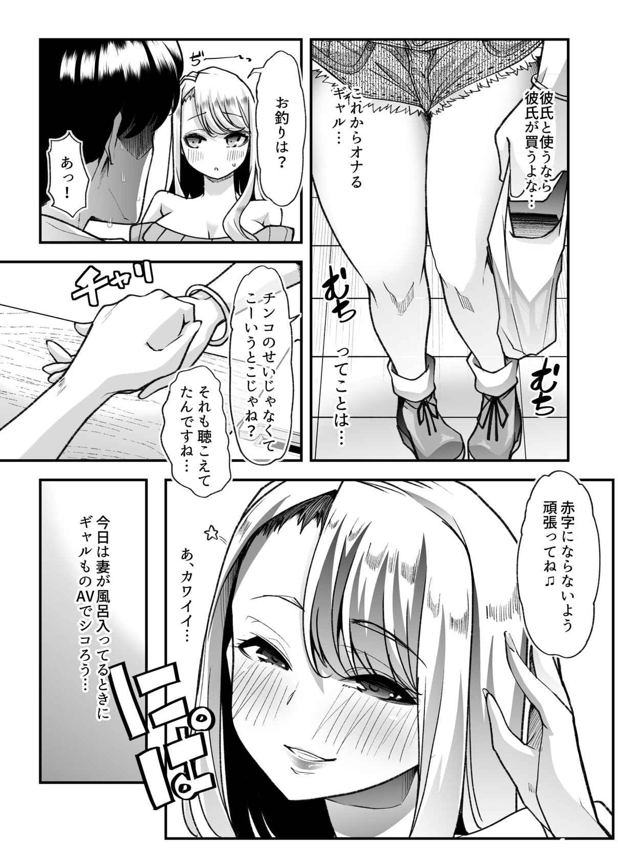 [白金庵] 俺の経営するアダルトショップが痴女の溜まり場になってしまった。