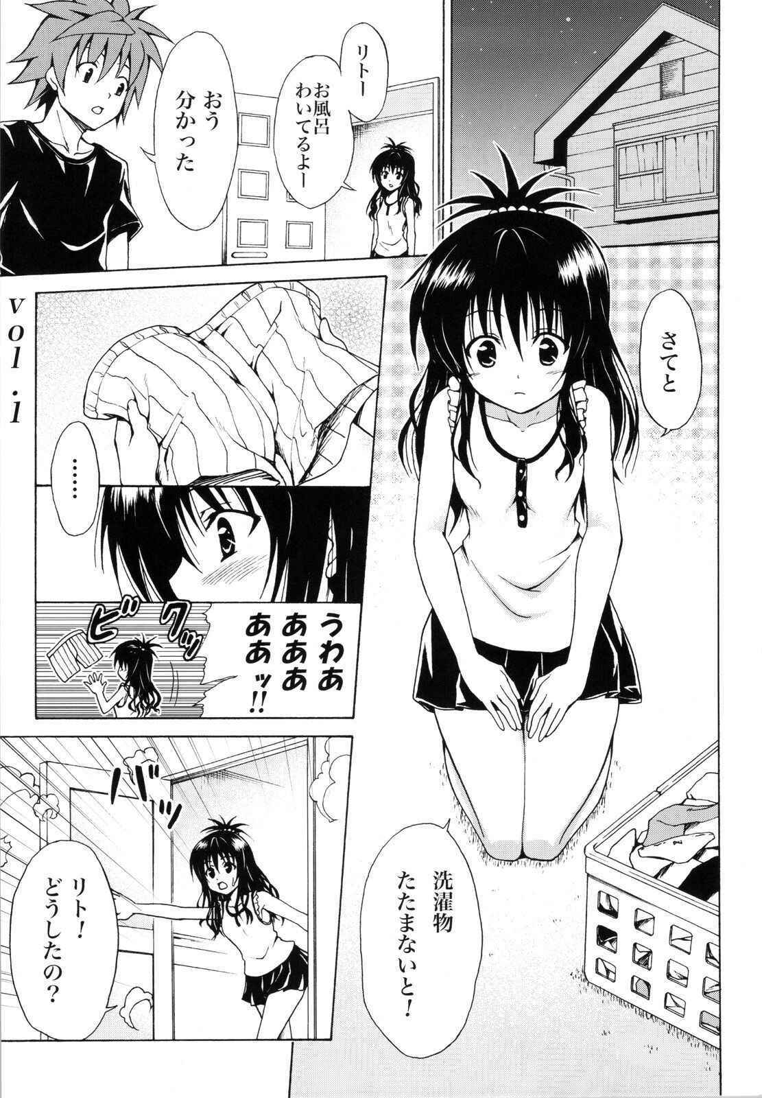 (C83) [TORA MACHINE (Kasukabe Taro)] Kindan no Mikan ~Soushuuhen+~ (To LOVE-Ru) {Hennojin} [Decensored]