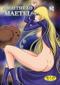 (C97) [Circle Taihei-Tengoku (Aratamaru)] NIGHTHEAD MAETEL 8 (Galaxy Express 999)