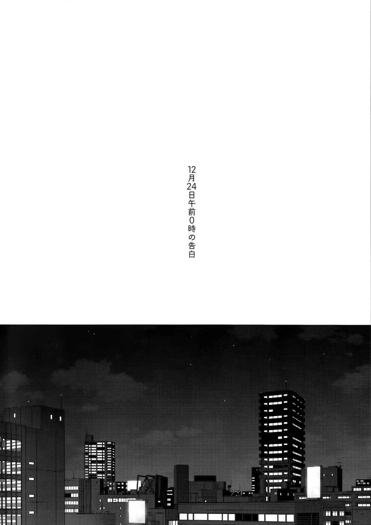 (Yougen 9) [Aluminum can (Kota)]12-Gatsu 24-Ka Gozen 0-Ji No Kokuhaku | Confession at midnight on December 24th (Jujutsu Kaisen)