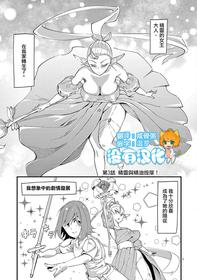 [clover] 精靈女王大人！ch3 [Chinese] [沒有漢化] [Digital]