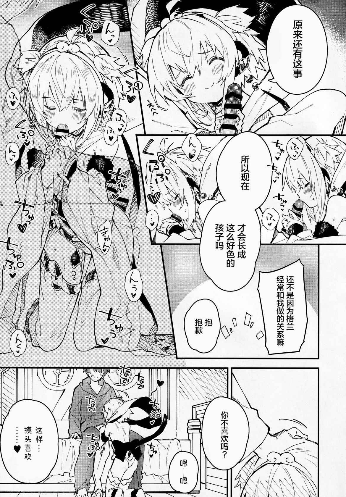 (C99) [Dot Eito (Sawayaka Samehada)] Andira-chan to Ichaicha Suru Hon (Granblue Fantasy) [Chinese] [白杨汉化组]