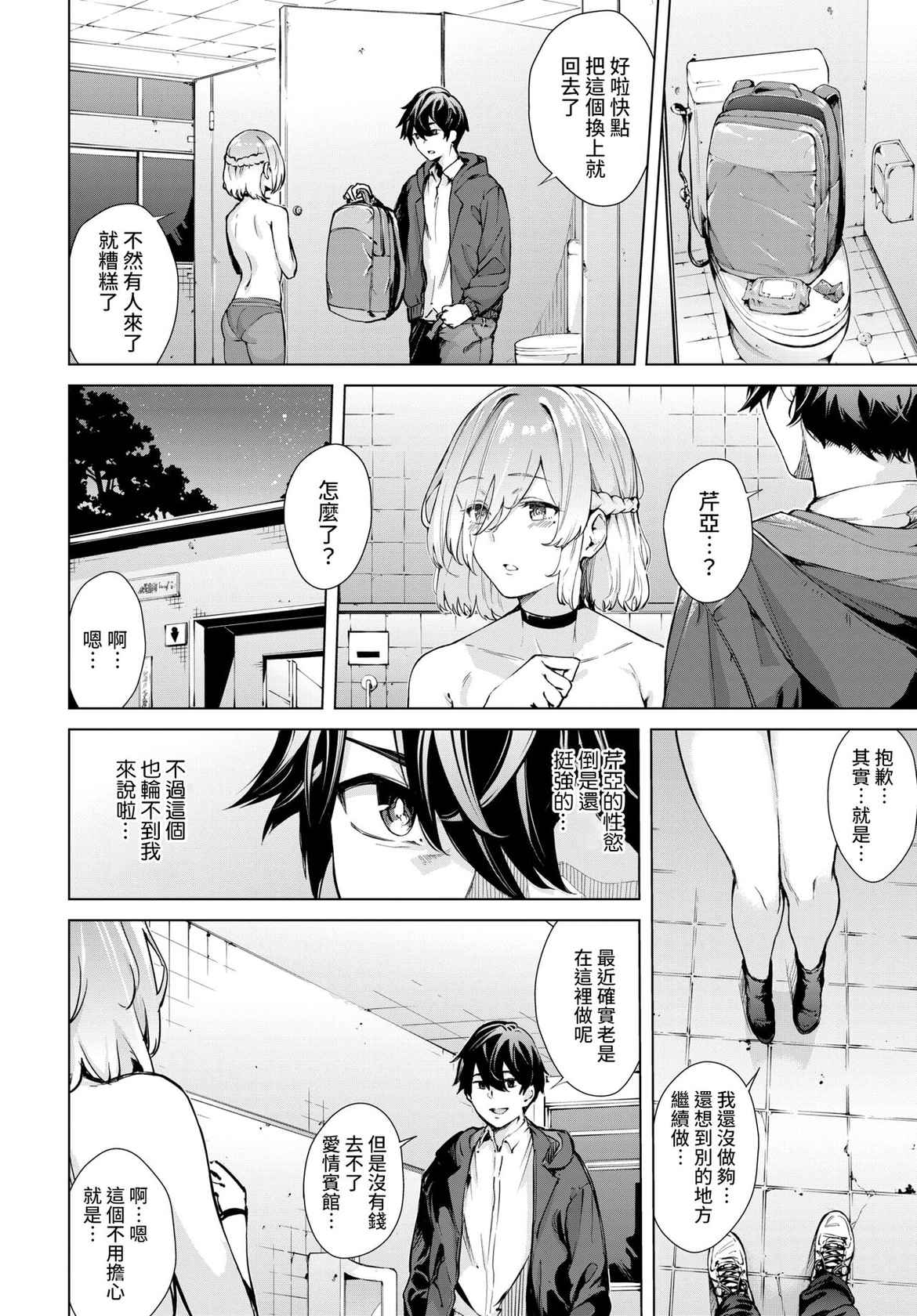 [Hirayan] More More Outside (COMIC BAVEL 2022-05) [Chinese] [裸單騎漢化] [Digital]