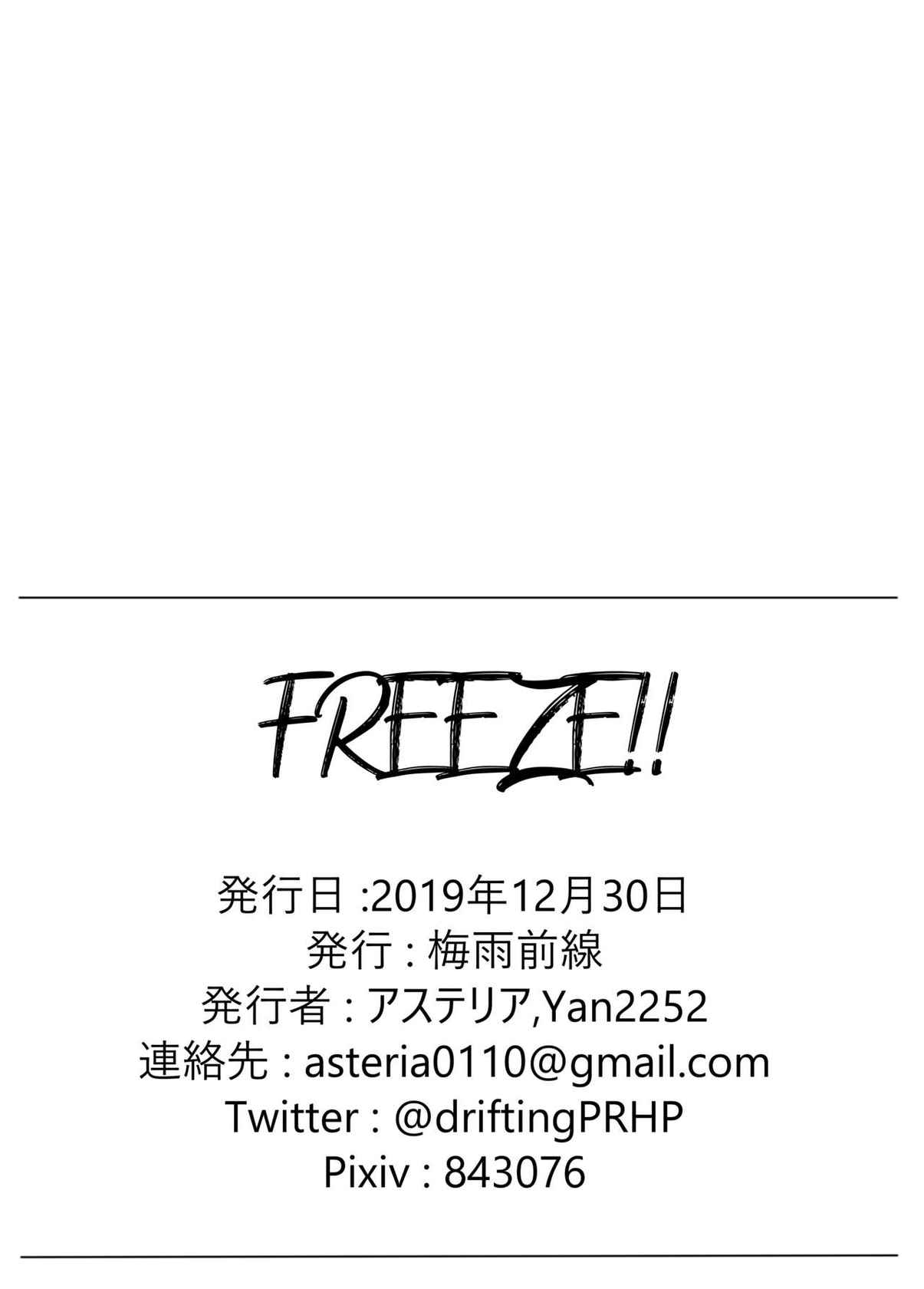 [Baiuzensen (Asteria, Yan2252)] FREEZE!! (THE iDOLM@STER: Shiny Colors) [Chinese] [白杨汉化组] [Digital]