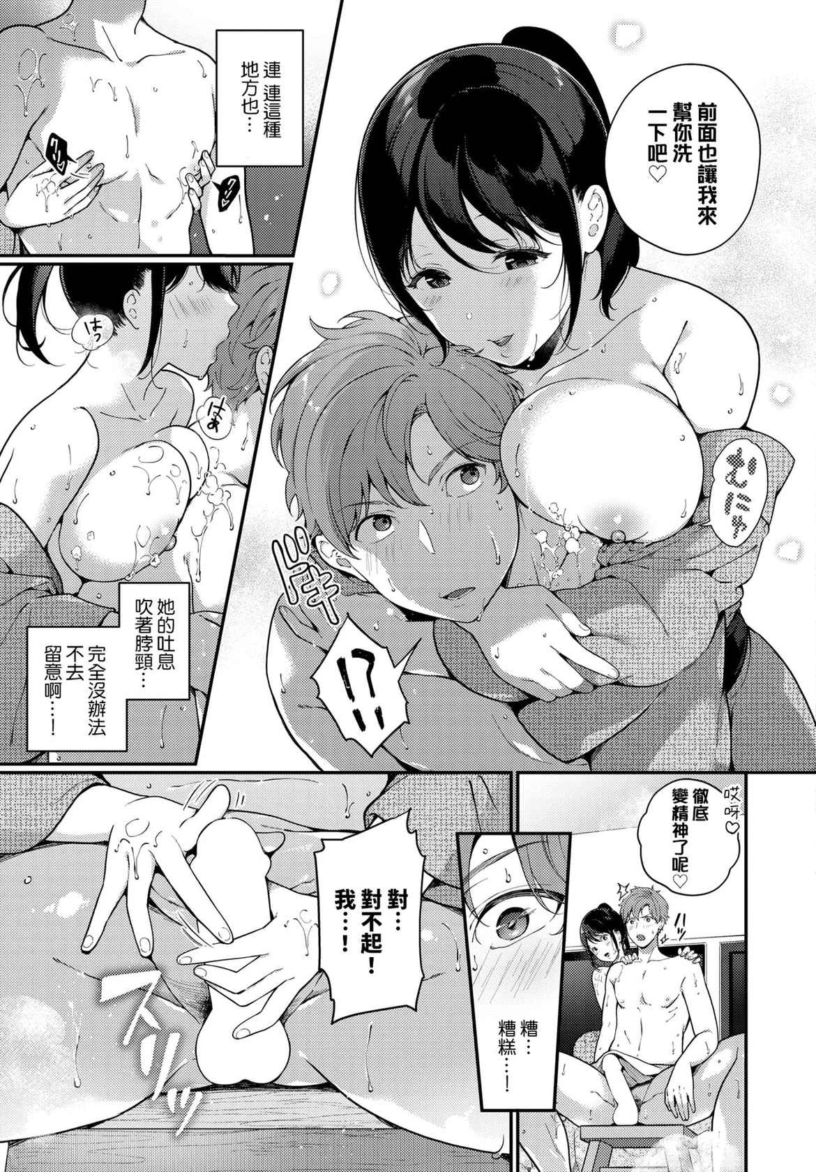 [Sakurai Maki] Taifuu no Yoru ni... (COMIC BAVEL 2022-05) [Chinese] [裸單騎漢化] [Digital]