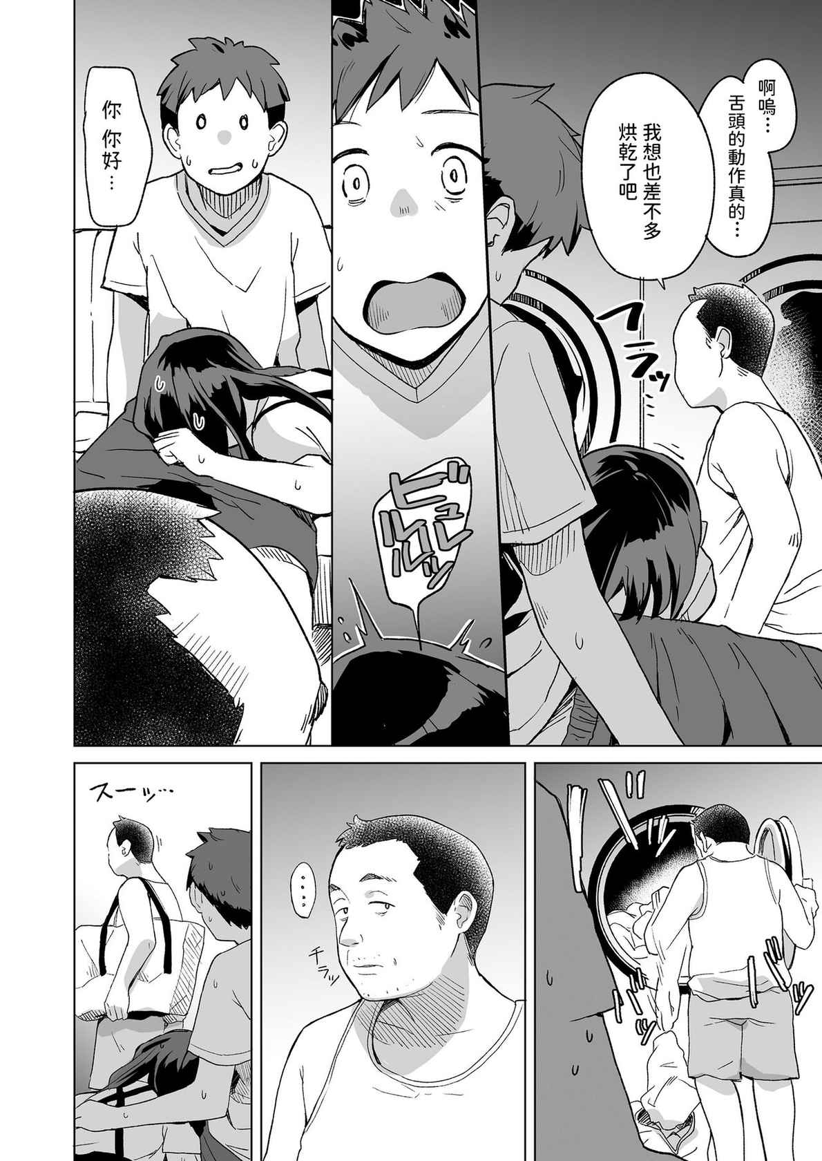 [mko] Himitsu no Laundry (COMIC LO 2021-10) [Chinese] [Digital]