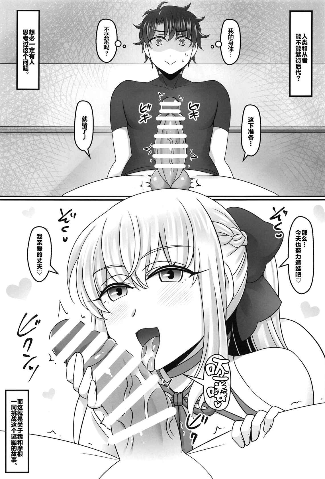 (C99) [Mabo Udon Teishoku (Yakisobapantarou, Negitoroko)] モルラブ (Fate/Grand Order) [Chinese] [黎欧x苍蓝星汉化组]