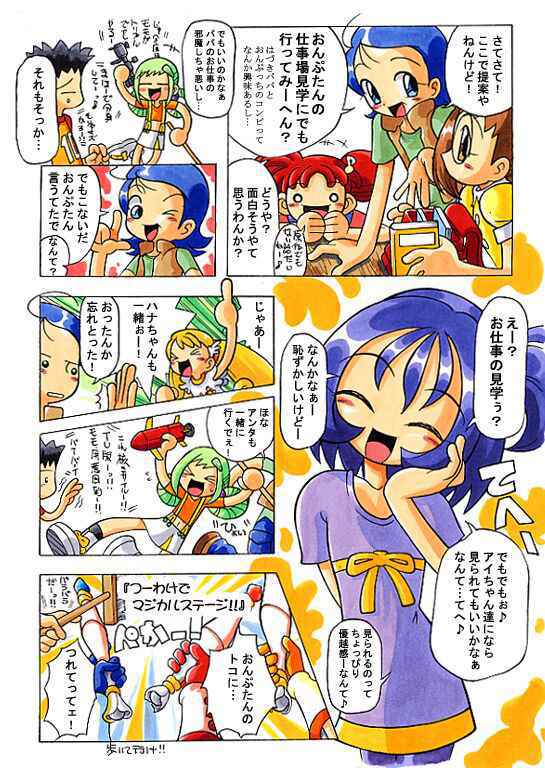 [RPG Company 2 (Kanra Karakara)] Hana-tan Uoo (Ojamajo Doremi)