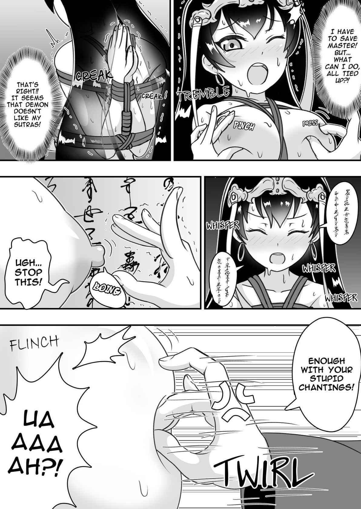 [suukaizou] Xuanzang training [ENG & JAP]