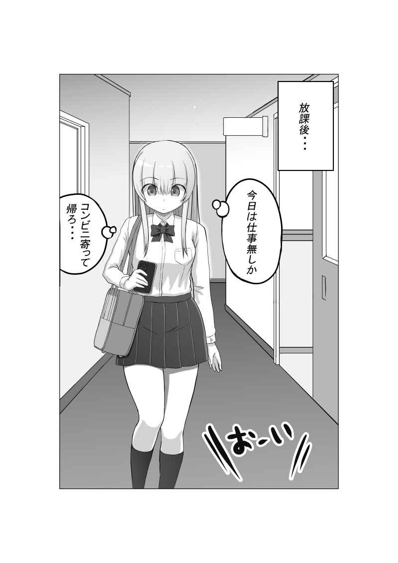 [Nattsu Kōmuten] Osananajimi no Gen'eki joshi 〇 Nama Gurabia Moderu ga Hentai Gerokimo Kyōshi ni Kudoka reru Hanashi