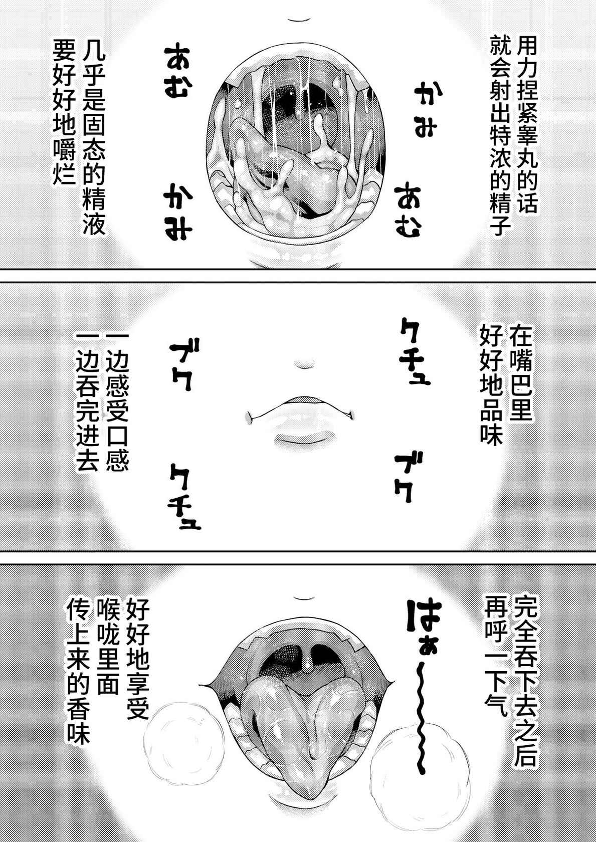 [Sakeitiba (Samon Shiu)]「パック」の使い方 [Chinese] [牛肝菌汉化]