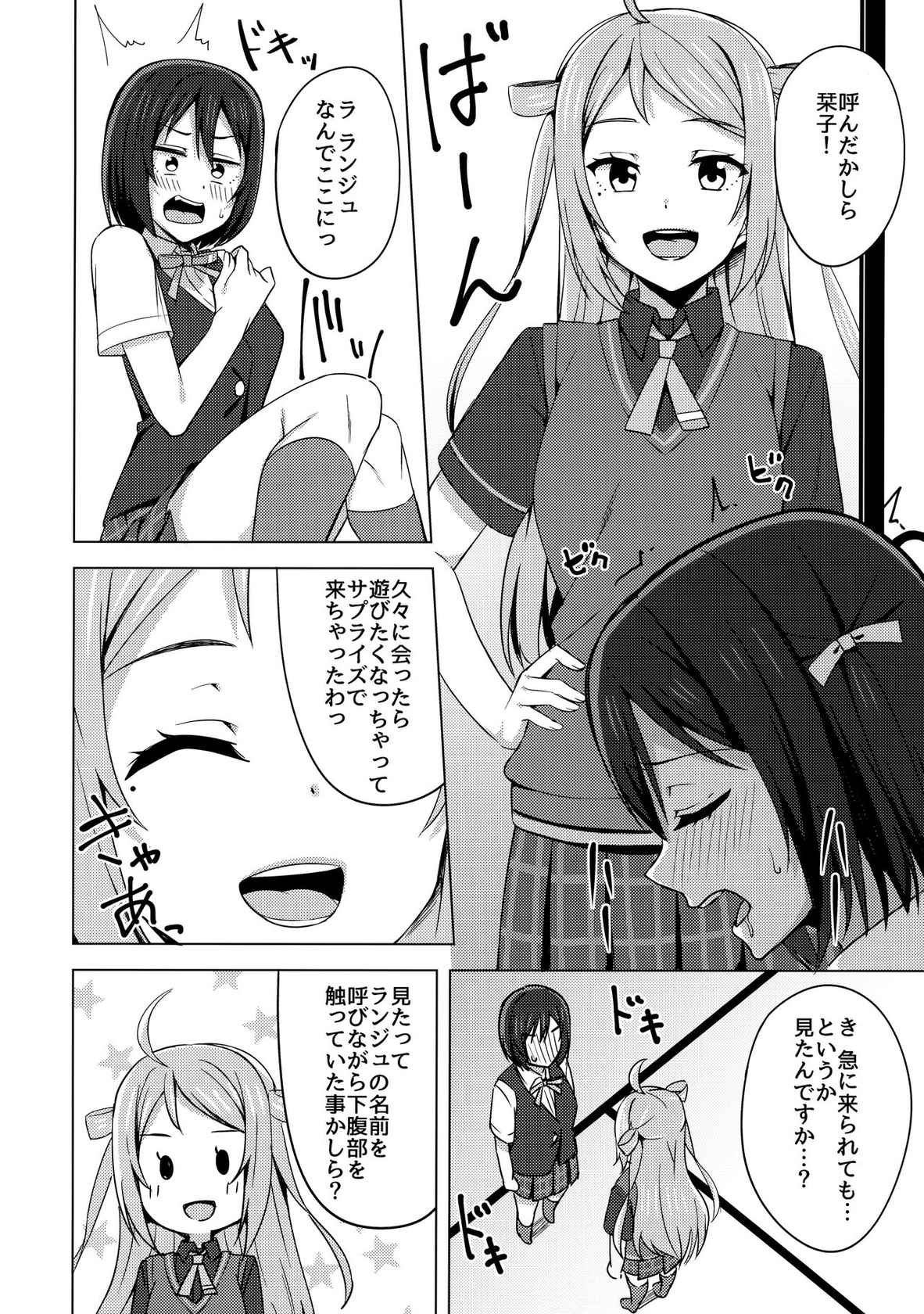 (Bokura no Love Live! 33) [Enokoro Kurage (NOSA)] Muchuu ni Saseru Watashi no Takaramono (Love Live! Nijigasaki High School Idol Club)