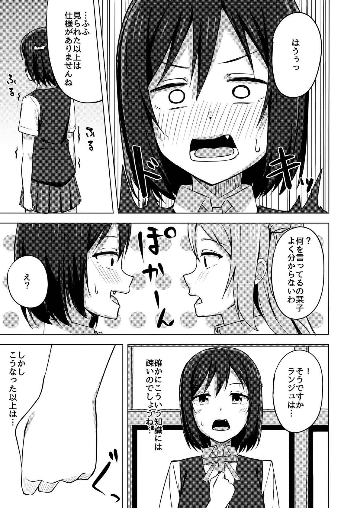 (Bokura no Love Live! 33) [Enokoro Kurage (NOSA)] Muchuu ni Saseru Watashi no Takaramono (Love Live! Nijigasaki High School Idol Club)